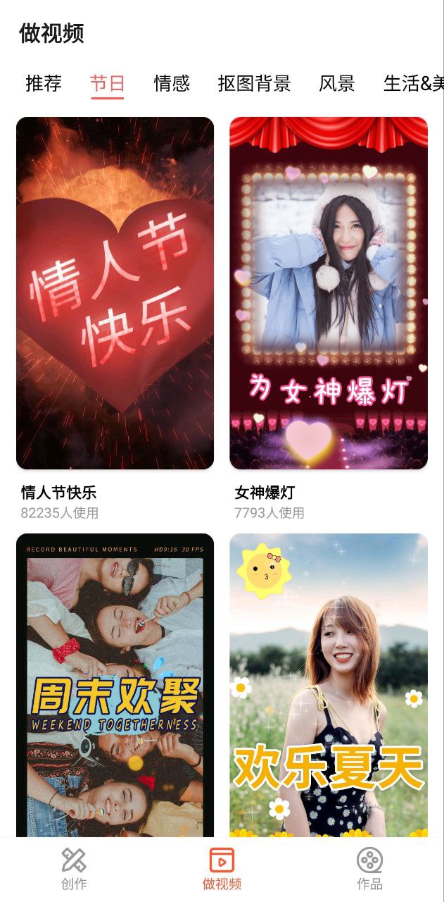快剪辑短视频编辑