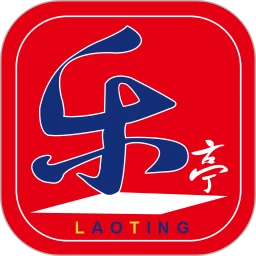 乐亭通2025