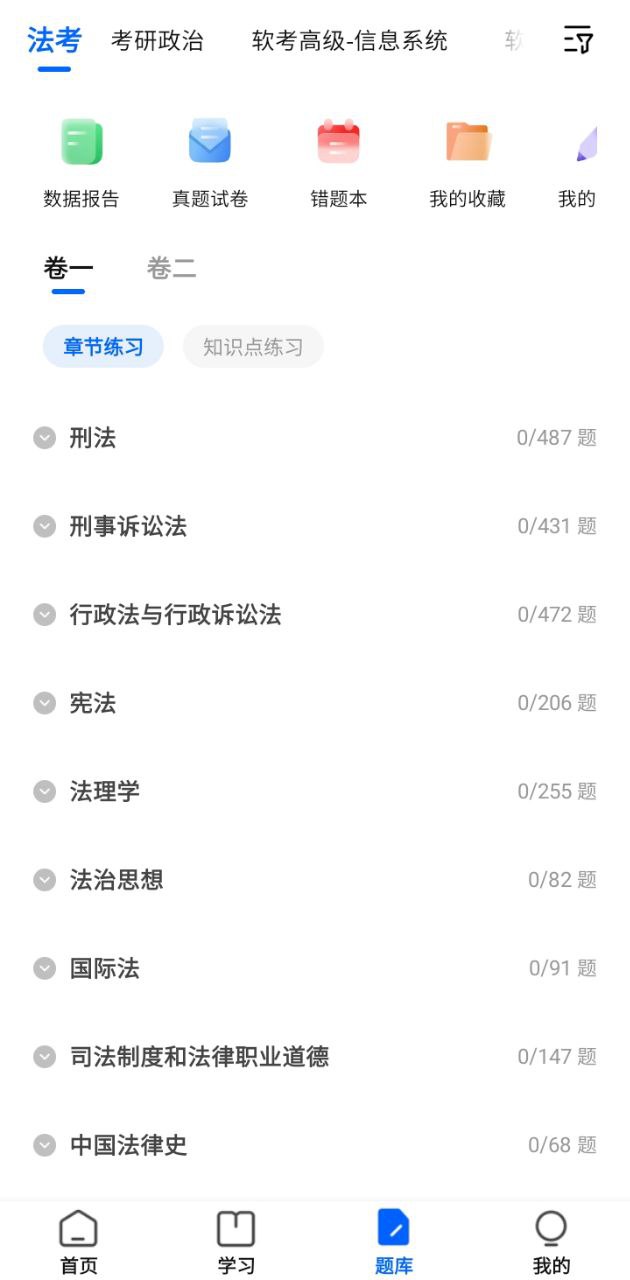 知学堂