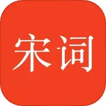 宋词三百首应用