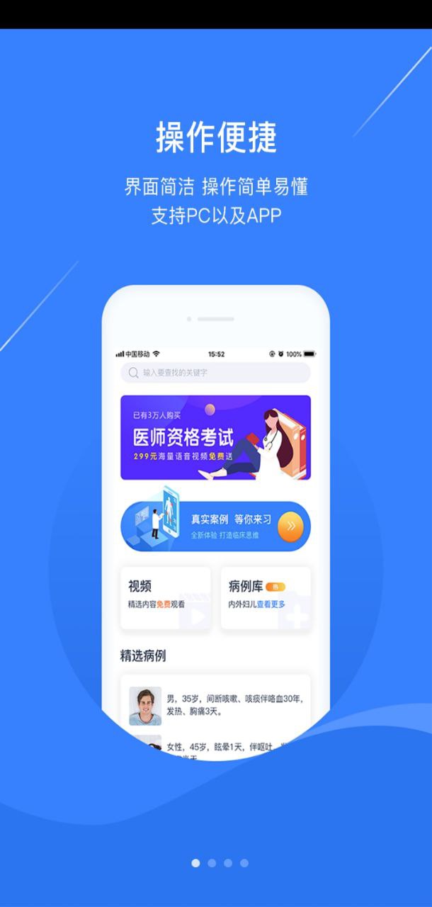 临床思维训练