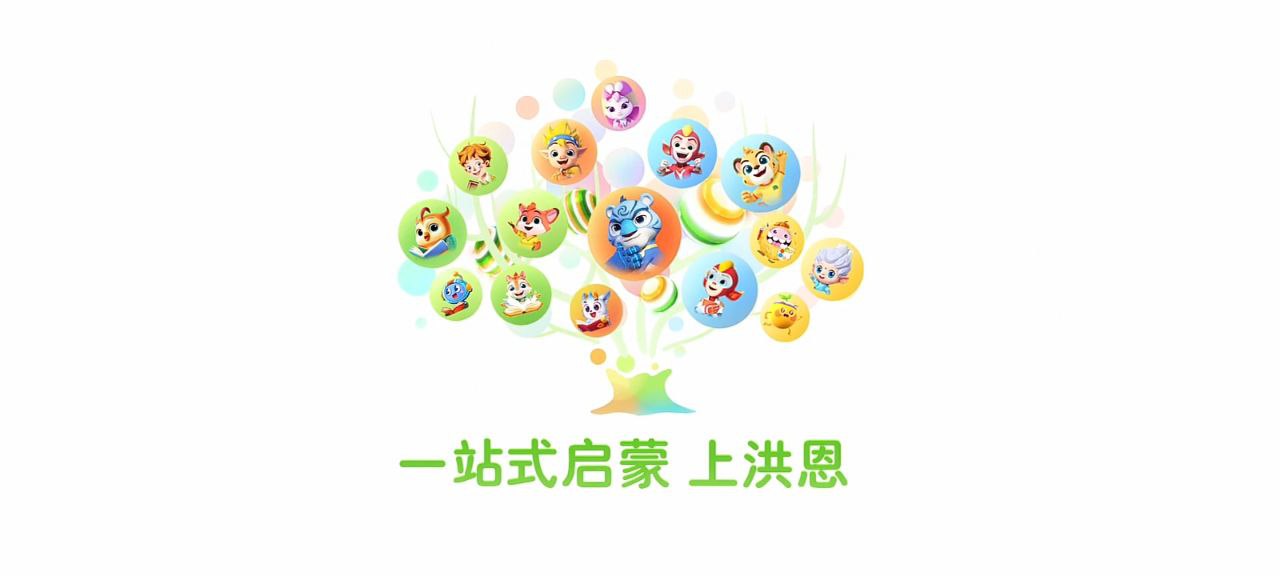 洪恩思维