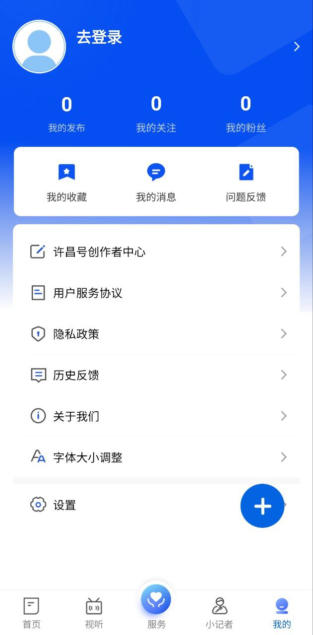 我的许昌
