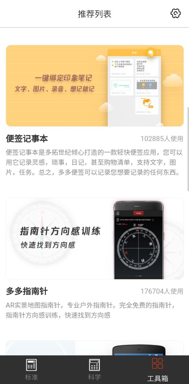 全能型计算器