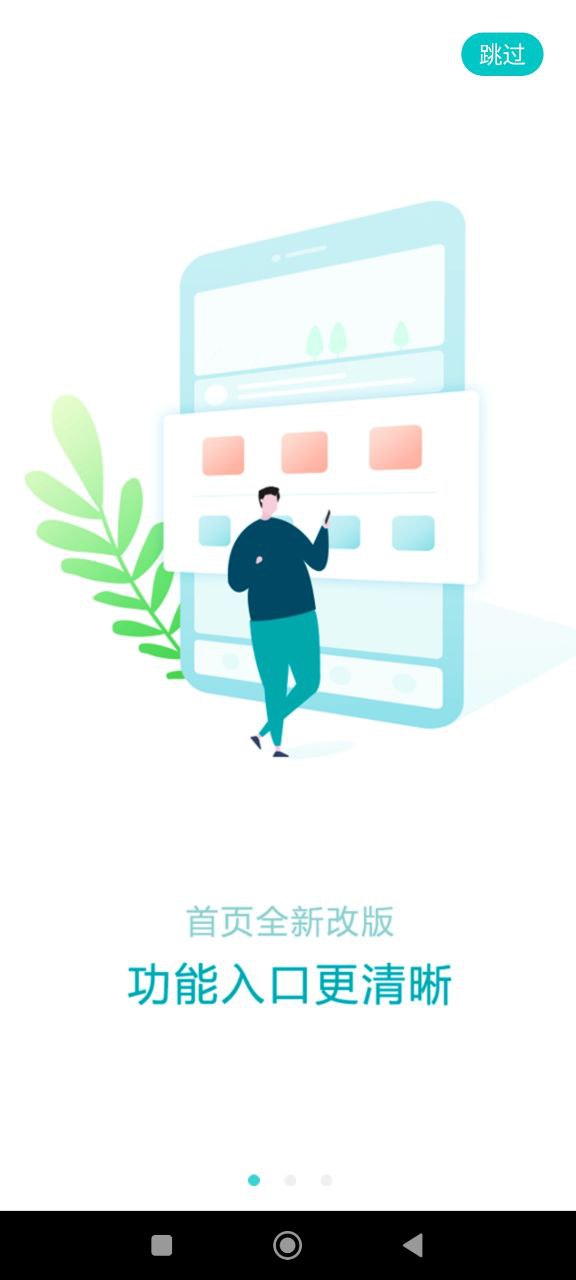 福州地铁码上行