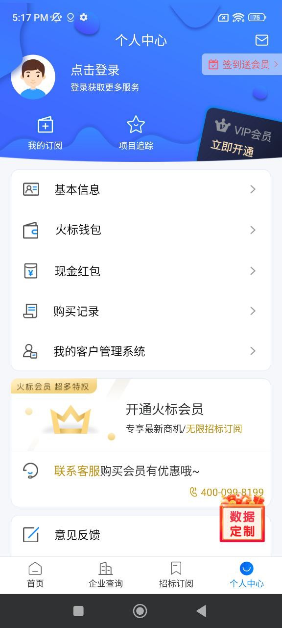 火标招标网