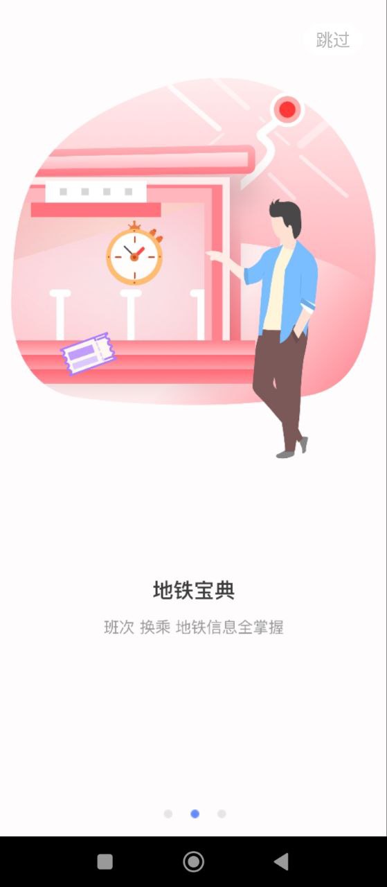 大连地铁e出行