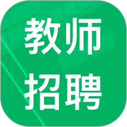 教师招聘考试题库安装