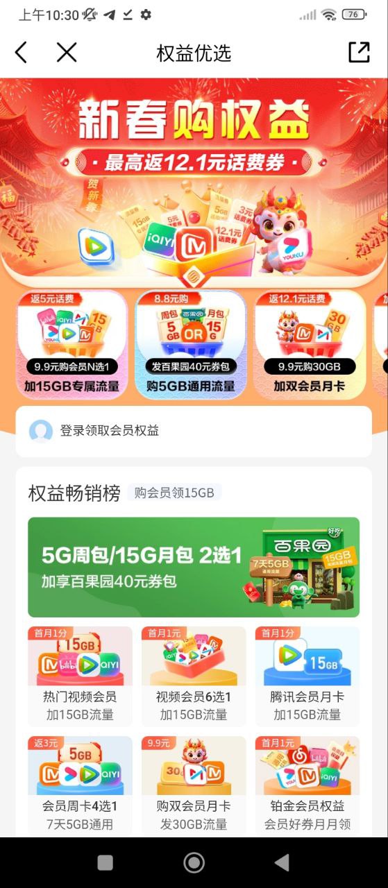 中国移动上海