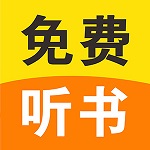 畅听听书大全软件