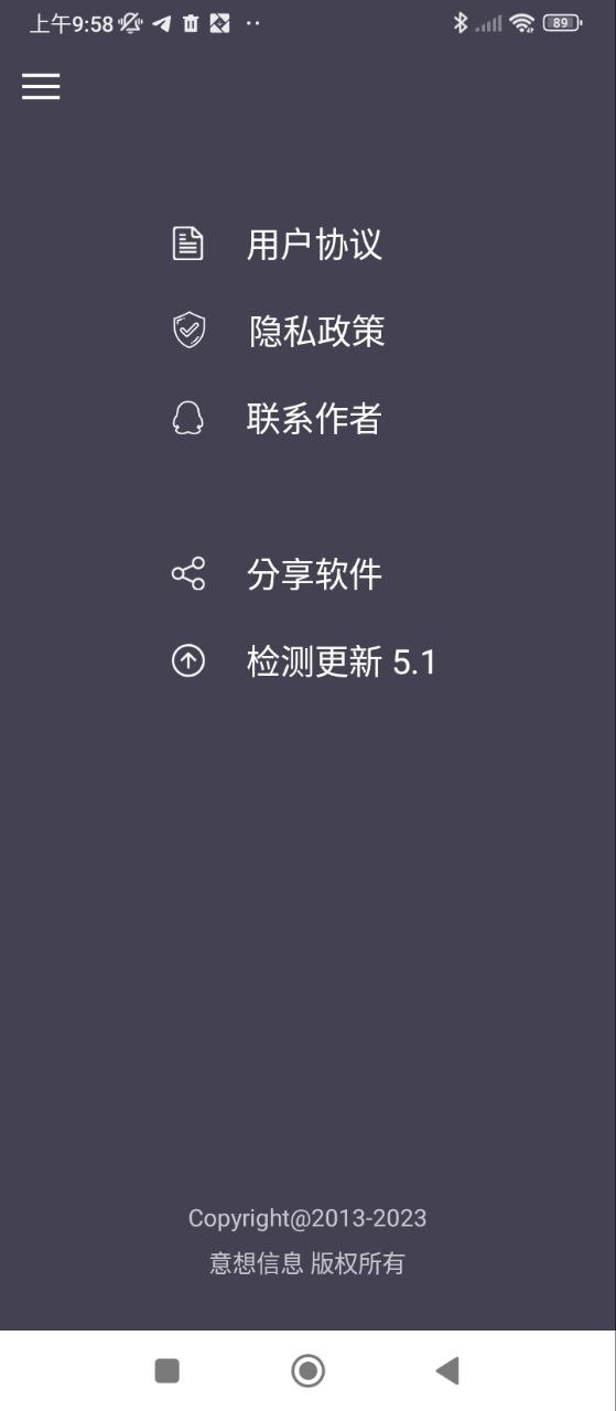 幻音变声器