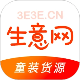 生意网童装货源2025