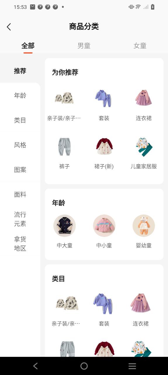 生意网童装货源