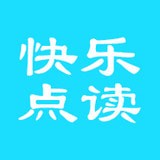快乐点读下载